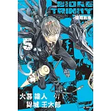 BIORG TRINITY深淵融接(05)