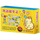 英語起步走！套組：自然發音拼讀系列1-3＋英語悅讀誌系列《I Like Food 》&《Best Friends Forever 》