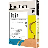 【牛津通識課18】情緒：人類跨越文化差異的共通語言