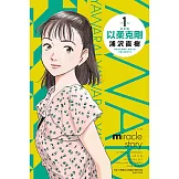 以柔克剛 完全版 1