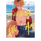 心煩意亂的裸肌 全