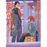 躲在超市後門抽菸的兩人 3