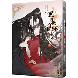 黑月光拿穩BE劇本三完（電視劇《長月燼明》原著小說）