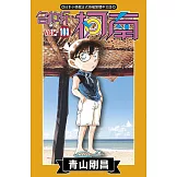 名偵探柯南(103)