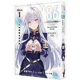 86―不存在的戰區― (Alter.1) ─死神偶爾揮灑青春─ 特裝版