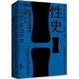 性史：第二卷 快感的使用