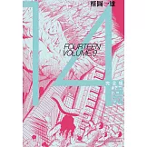 14歲 完全版(09)