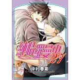 純情羅曼史 (27)