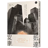 抵達安康：在身邊的越南移民故事，企業千金、計程車司機、市場與美甲店的阿姨……