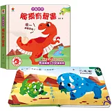 恐龍世界　觸摸有聲書（含5個觸摸+10種音效）