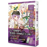 神使劇場：闇的遊戲日