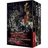 九龍城寨三部曲（全三冊，含電影《九龍城寨之圍城》原著小說電影海報書衣）