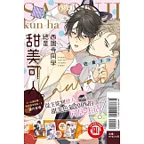 西園寺同學總是甜美可人。 全(首刷限定版)