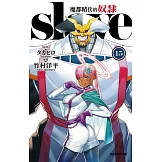 魔都精兵的奴隸 15