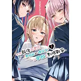 本想報復在老家欺負我的壞孩子，卻開啟了別場戰爭。 (1)