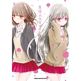 專情的放蕩學妹 (5)