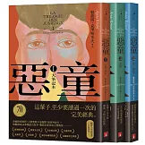 惡童三部曲【全新譯本】：（Ⅰ）大筆記本（Ⅱ）證據（Ⅲ）第三個謊(3冊合售)