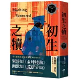 威廉華威克警探 I：初生之犢（紐約時報暢銷榜冠軍常客最新巨作，《柯里夫頓紀事》番外篇）
