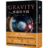 喀邁拉空間（博客來獨家版）