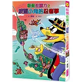 怪傑佐羅力65：怪傑佐羅力之波藍小鬼的忍者夢