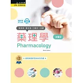 藥理學（第九版）【含藥物發音QR Code】