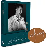 盡興：新女力的天花板˙葉海洋首部作品˙寫給妳的人生能量書（首刷限量簽名版）