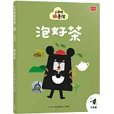 小黑啤玩臺灣2竹縣篇：泡好茶