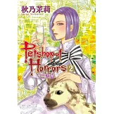 恐怖寵物店 巴黎篇 2