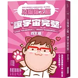 以貓貓之軀，讓宇宙完整