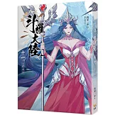 斗羅大陸11 七怪真身