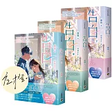 告白【上中下套書/首刷印簽版】