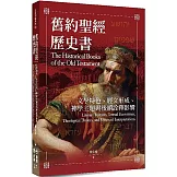 舊約聖經歷史書：文學特色、經文形成、神學主題與後續詮釋影響