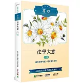 初等考試享唸【法學大意】[適用適用初等考試、司法特考五等]