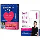 對的人會出現：《Get the Guy》+《你的Right One正在路上》