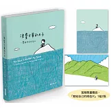 浪費才華的日子（首刷限量贈品版）：靈魂暗夜修復記