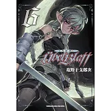 Ubel Blatt ～斬魔凶刃～ (6)