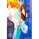 星辰光輝更勝太陽 (3)