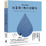 會好起來的，就算慢一點也沒關係