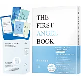 卡米兒之連結天使套組：《第一本天使書》+《大天使訊息卡：第一輯》