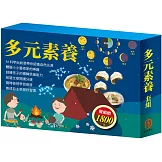 多元素養 套組：《英語悅讀誌系列Read&Learn：I Like Food＋Best Friends Forever》＋《AI科學玩創意：快樂露營去＋生活調色盤》