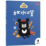 小黑啤玩臺灣11基隆篇：放水燈