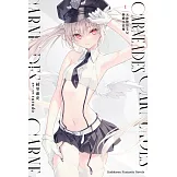 CARNEADES (1) 天使警察艾兒與膽小惡魔