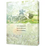 世界上最透明的故事【春季限定版】：臺日出版界話題作，只有紙本書可以體驗的感動