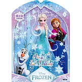 冰雪奇緣 小畫家造型貼畫：魔法篇