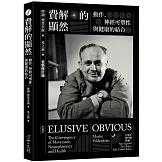 費解的顯然：動作、神經可塑性與健康的結合 [全新修訂版]