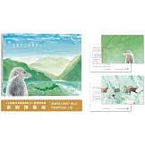 三隻腳的食蟹獴與巨人（首刷限量版：手寫詩明信片）