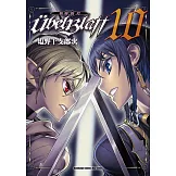 Ubel Blatt ～斬魔凶刃～ (10)