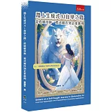 踏上生成式AI自學之路：從底層技術、程式實作到企業應用