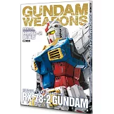 鋼彈進化大觀：鋼彈模型40週年精選 RX-78-2鋼彈篇