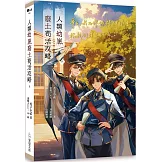 人類幼崽廢土苟活攻略 5